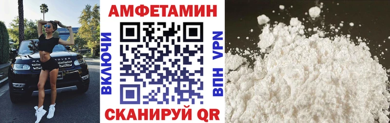 Купить где  Белоусово  АМФ VHQ 