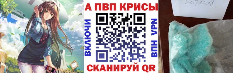 Купить закладки  Белоусово  Alpha PVP Crystall 