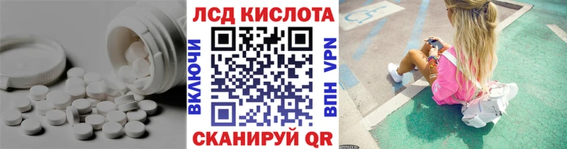 LSD-25 экстази кислота Белоусово