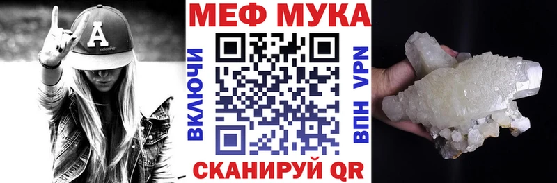 Меф мяу мяу кристаллы Белоусово