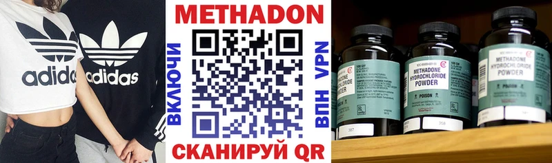 Купить  Белоусово  МЕТАДОН methadone 